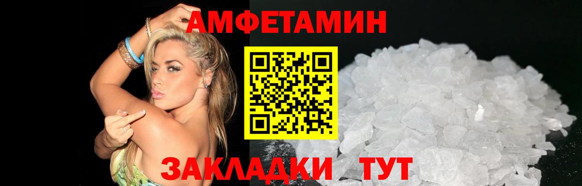 Амфетамин Розовый Коркино