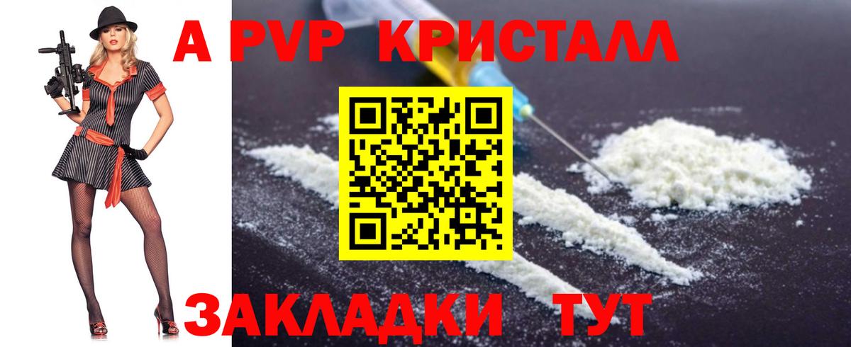A PVP Соль Коркино