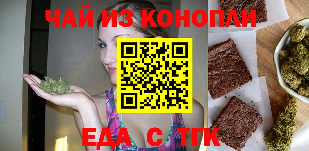 Коркино  Canna-Cookies конопля  Вход с VPN 