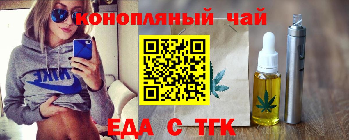 Cannafood марихуана Коркино