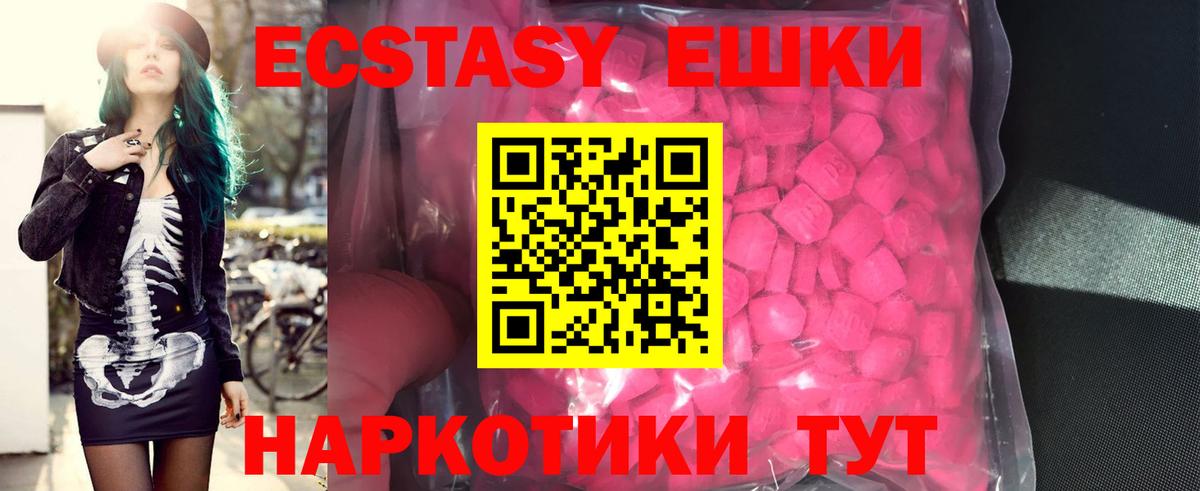Коркино  Ecstasy 280 MDMA  Вход с VPN  Ecstasy mix 