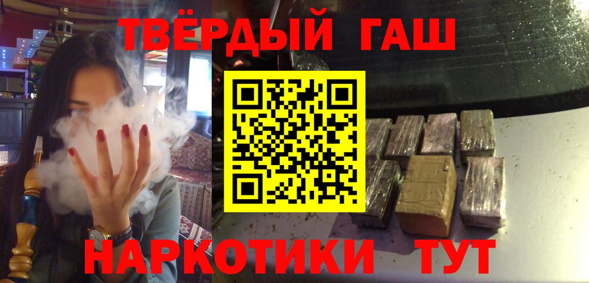 Коркино  ГАШ хэш  что такое   Гашиш  ГАШИШ Ice-O-Lator  Вход с VPN 