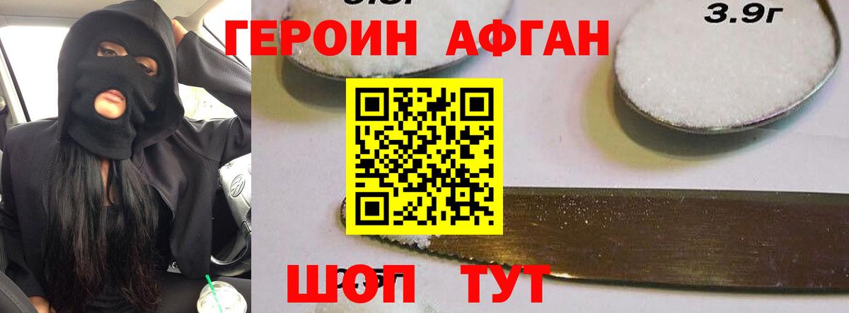 Коркино  ГЕРОИН Heroin  ГЕРОИН  Вход с VPN 