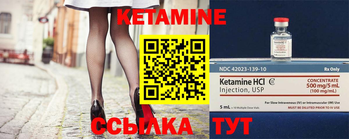 Кетамин VHQ Коркино