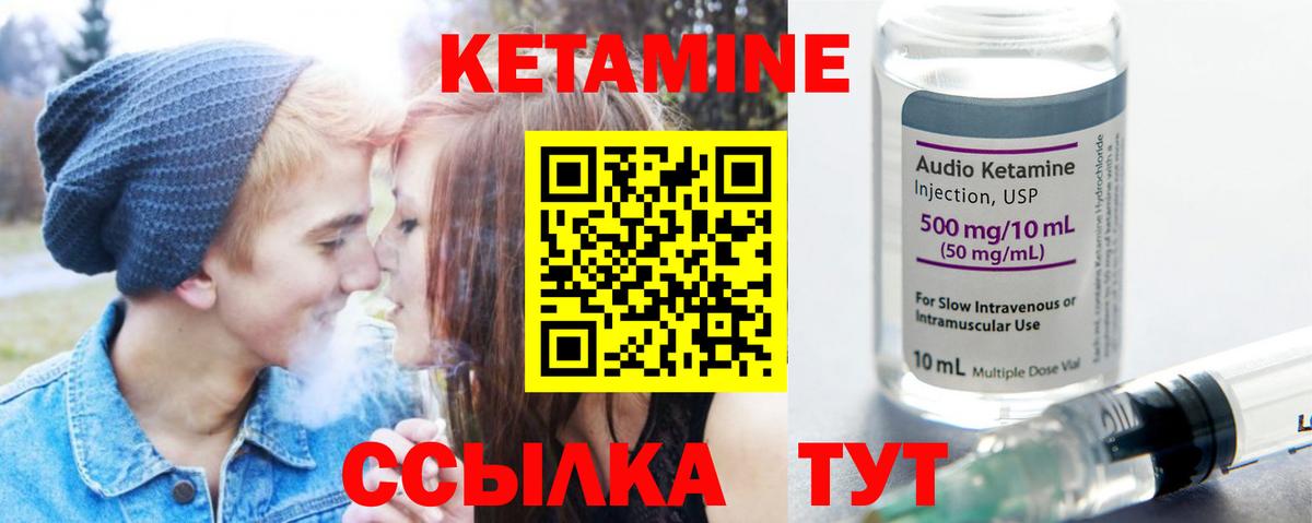 КЕТАМИН VHQ  hydra ссылки  Коркино  Кетамин ketamine  Вход с VPN 