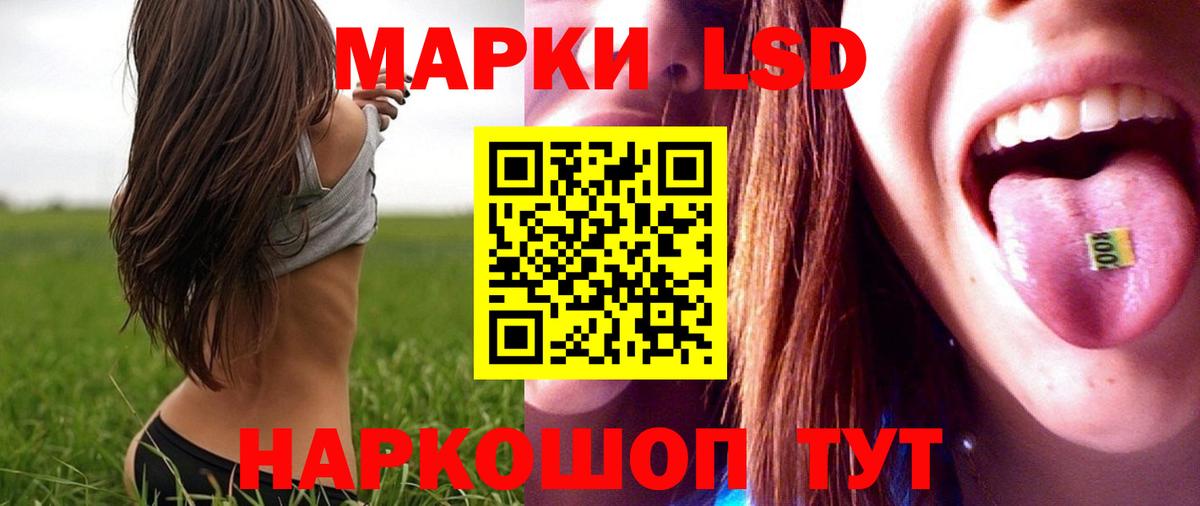 ЛСД экстази кислота Коркино