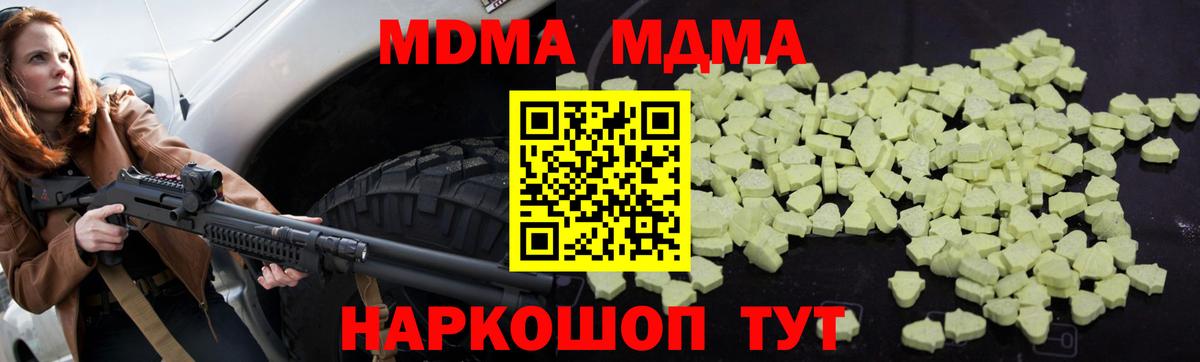 Коркино  МДМА VHQ  MDMA кристаллы  Вход с VPN 