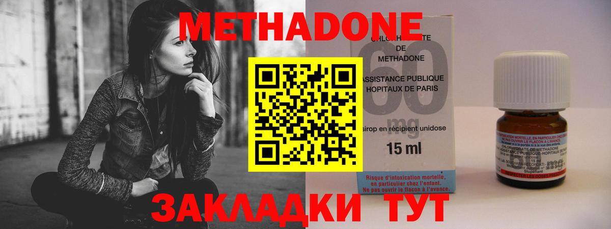 МЕТАДОН VHQ Коркино