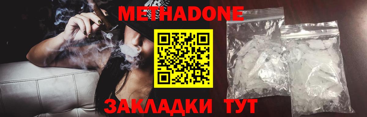 Коркино  Метадон VHQ  Вход с VPN  Метадон VHQ 