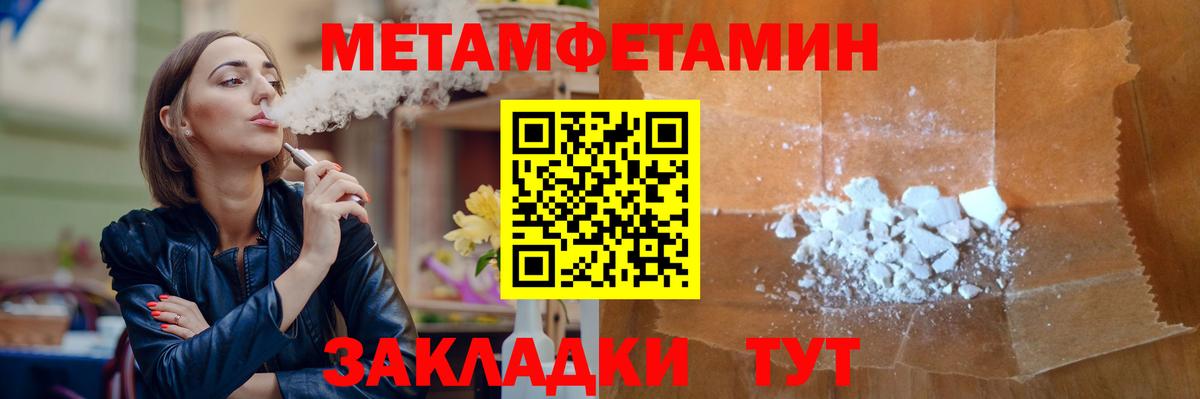 Метамфетамин Декстрометамфетамин 99.9% Коркино