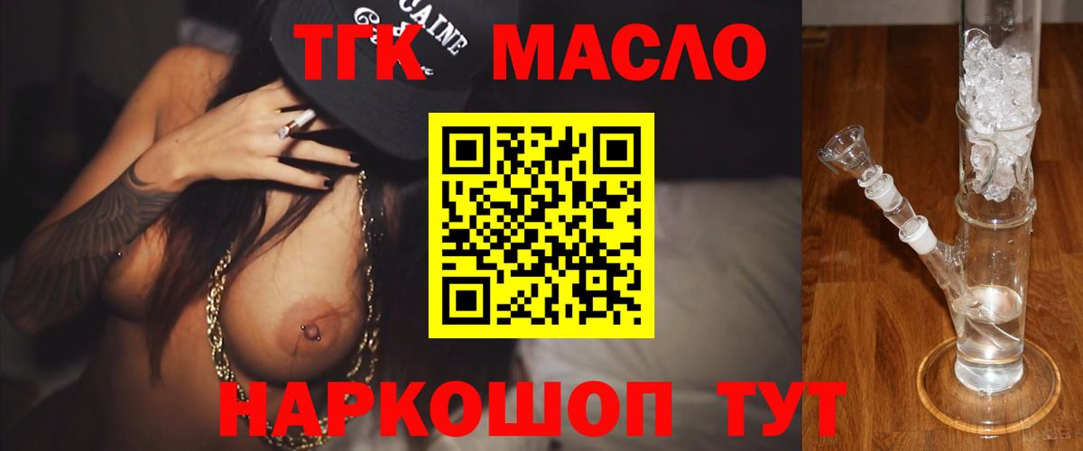 Дистиллят ТГК вейп с тгк  Дистиллят ТГК вейп с тгк  Коркино  Вход с VPN 